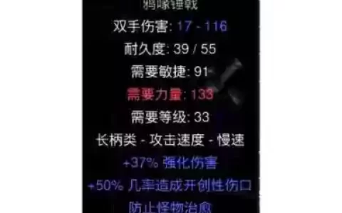 暗黑2v1.11暗金装备