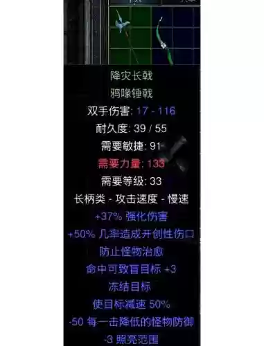 暗黑2v1.11暗金装备插图 暗黑2v1.11暗金装备插图