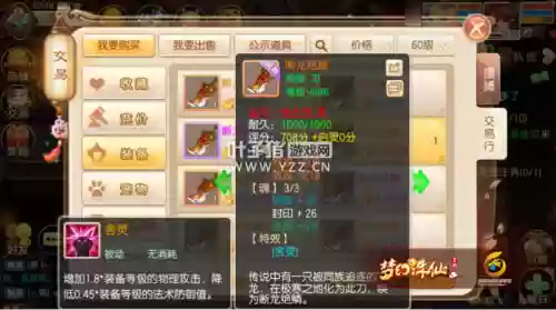 梦幻诛仙鬼王装备特效推荐6插图1