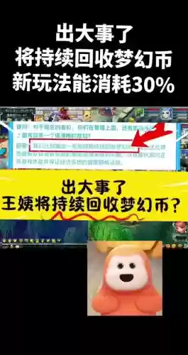 梦幻西游2转服多久能卖号插图1