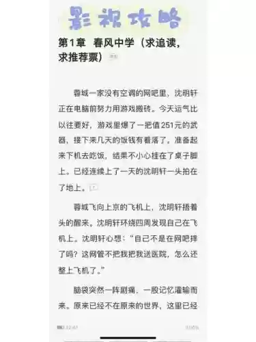 qq阅读攻略插图1