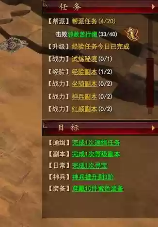 完美红颜的装备分解插图