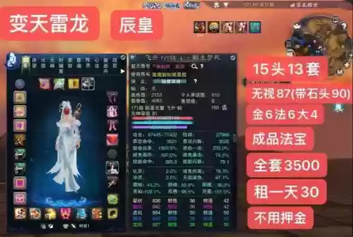 诛仙3辰皇选装备_1插图