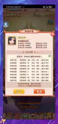 2019少年西游记新手攻略插图