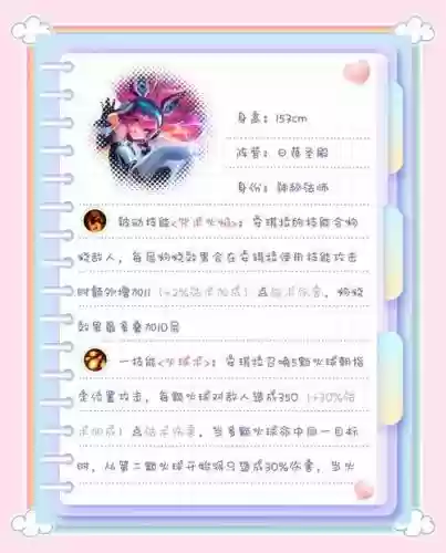 王者荣耀安琪二拉技能介绍插图1 王者荣耀安琪二拉技能介绍插图1