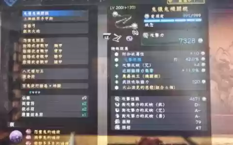仁王自动回血装备_1
