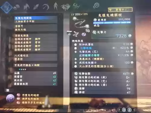 仁王二周目武器级别插图1 仁王二周目武器级别插图1