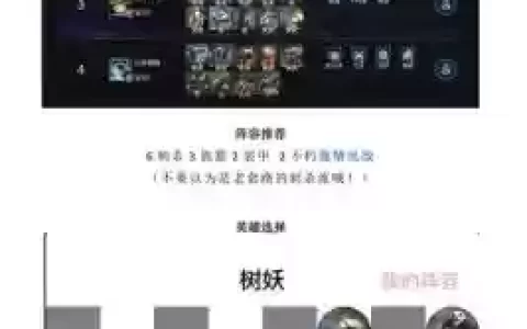 熊猫搭配阵容图