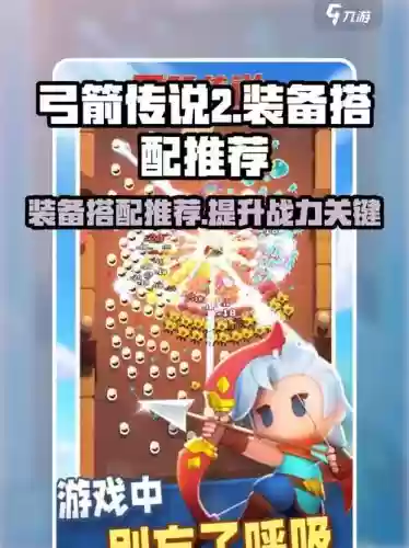 国服弓箭传说搭配阵容插图1 国服弓箭传说搭配阵容插图1