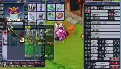 梦幻西游三大唐5开插图1