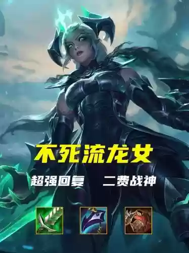 不死龙女阵容搭配插图1 不死龙女阵容搭配插图1