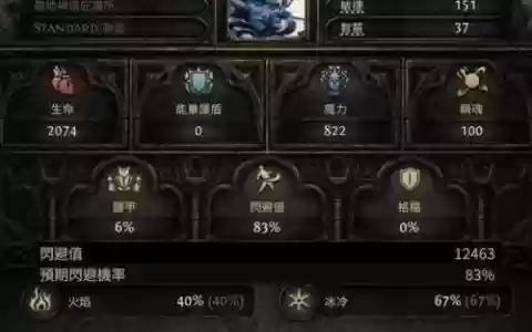 流放之路游侠技能怎么进阶_1