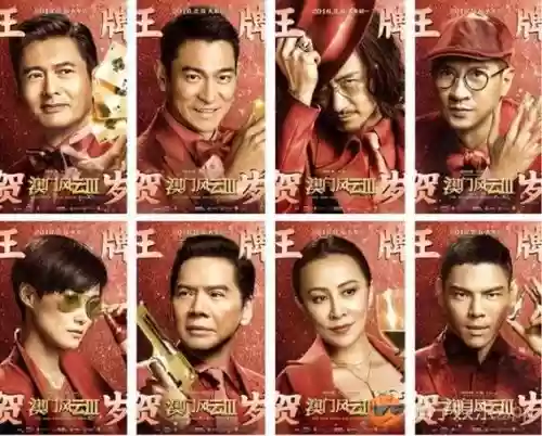 澳门风云3全明星阵容搭配插图1