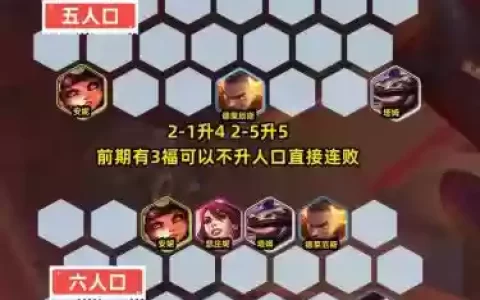 福星阵容搭配李青_1