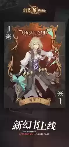所罗门阵容搭配插图1