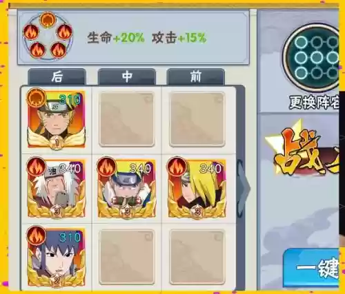 忍者大招搭配阵容插图 忍者大招搭配阵容插图