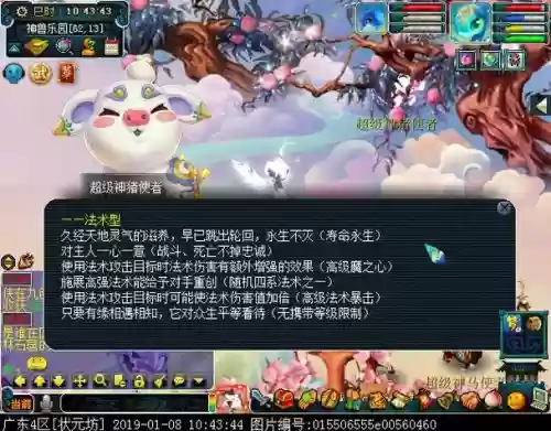 梦幻西游吧用过超级神猪_1插图1 梦幻西游吧用过超级神猪_1插图1