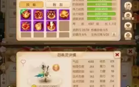 梦幻西游手游60级升级攻略