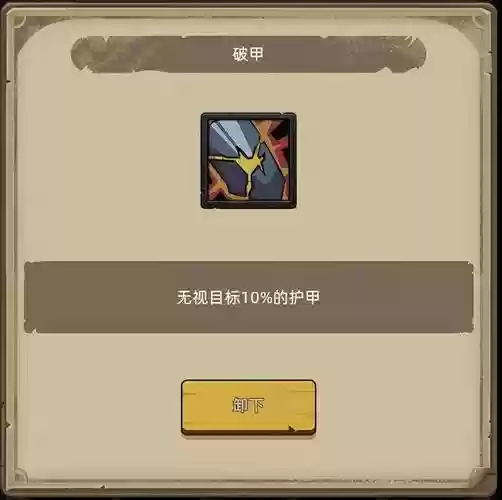 勇者之塔角色技能插图1 勇者之塔角色技能插图1