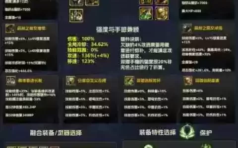dnf碎片点装备传说