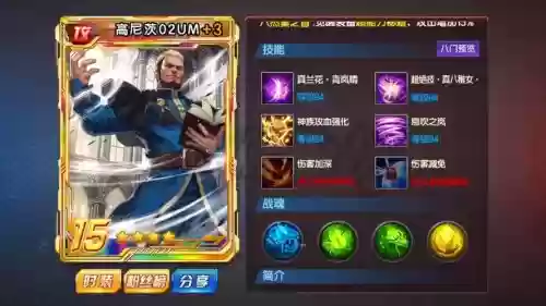 高尼茨97技能_1插图1