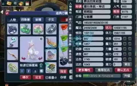 梦幻西游女魃墓化圣技能