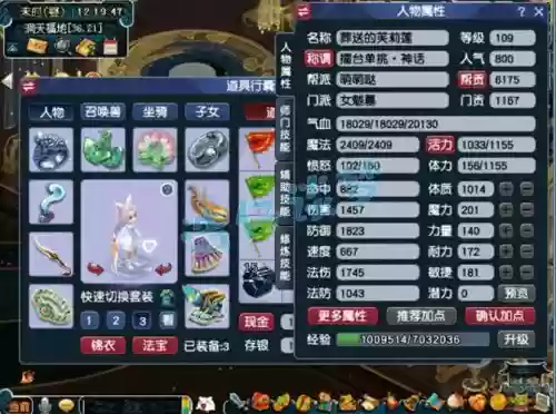 梦幻西游女魃墓化圣技能插图 梦幻西游女魃墓化圣技能插图