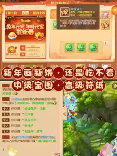 梦幻西游手游大妖王_1插图1