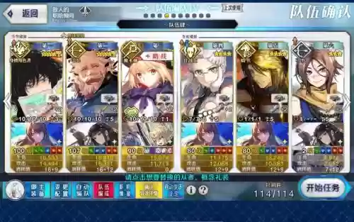 fgo吾王阵容搭配插图1 fgo吾王阵容搭配插图1