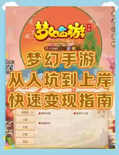 梦幻西游fc如何_1插图1