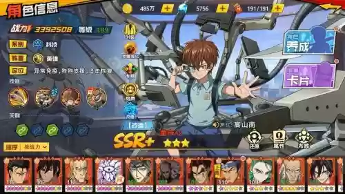 ur阵容搭配插图1 ur阵容搭配插图1