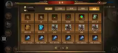 圣三国志蜀汉传装备培养插图 圣三国志蜀汉传装备培养插图