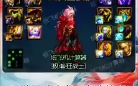 红眼70ss武器选什么