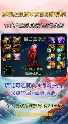 红眼70ss武器选什么插图