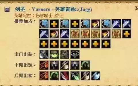 魔兽世界剑圣防守战技能选择