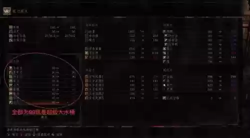 黑魂3水桶号武器_1插图 黑魂3水桶号武器_1插图