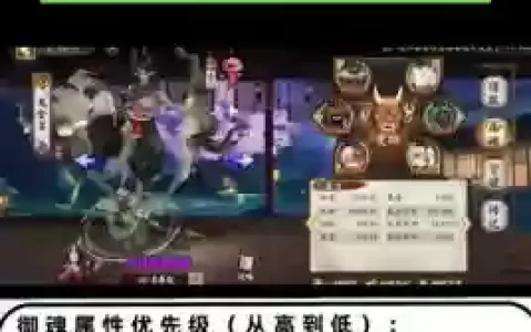 召唤师最强御魂搭配阵容