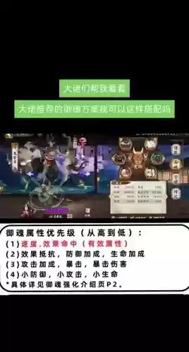 召唤师最强御魂搭配阵容插图 召唤师最强御魂搭配阵容插图