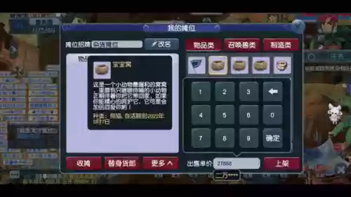 梦幻西游收购道具栏满了_1插图1 梦幻西游收购道具栏满了_1插图1