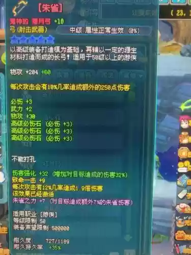 qq三国仙术50武器插图1 qq三国仙术50武器插图1