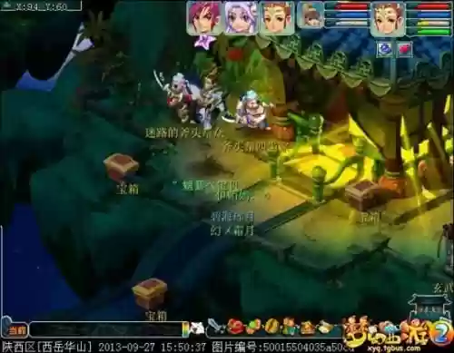 梦幻西游2四级副本插图1 梦幻西游2四级副本插图1