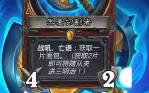 炉石传说增加武器耐久卡牌