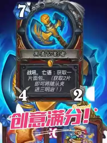 炉石传说增加武器耐久卡牌插图