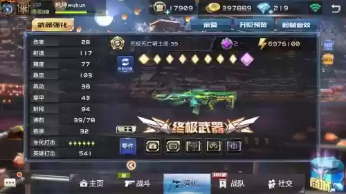 全民枪战技能框插图1 全民枪战技能框插图1