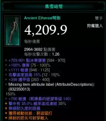 暗黑破坏神3武器能打孔_2插图1 暗黑破坏神3武器能打孔_2插图1