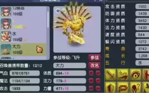 梦幻西游大力金刚都没人收_1
