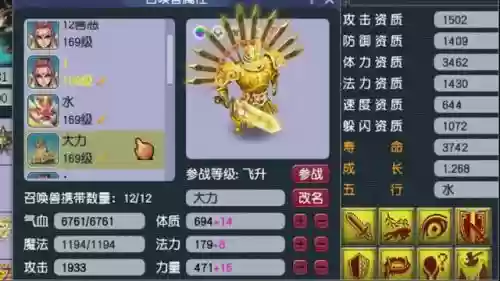 梦幻西游大力金刚都没人收_1插图 梦幻西游大力金刚都没人收_1插图