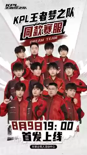 梦夺冠阵容搭配_1插图