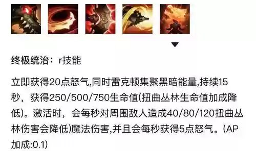 lols6鳄鱼技能介绍插图 lols6鳄鱼技能介绍插图