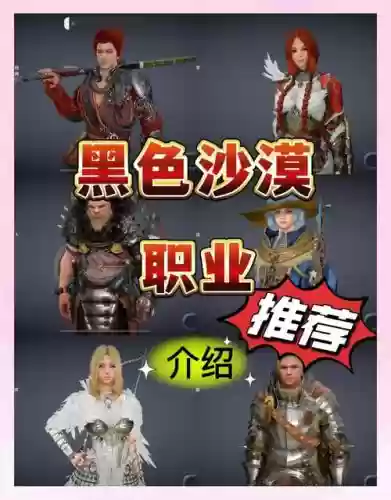 黑色沙漠手游阵容搭配攻略插图1